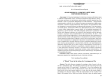 "Пропущенное" событие в действии современной пьесы
