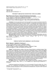 Екатерина II и французские просветители: взгляд из-за рубежа
