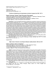 Основные направления исследования российского дворянства 1861–1917 гг.