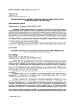 Формирование системы церковной социальной защиты во второй половине XIX в.: эмеритальная касса Курской епархии