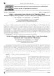Мафит-ультрамафитовые породы (руч. Перидотитовый, Полярный Урал): минералогия, оценка P-T-параметров формирования