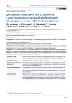 Дисфункция синусового узла у пациентов с длительно персистирующей фибрилляцией предсердий: клинико-лабораторные параллели