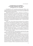 Из прошлого и настоящего историко-архивного института: архивоведы и их учебники