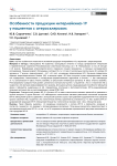 Особенности продукции интерлейкина-19 у пациентов с атеросклерозом