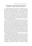 Интеграция на постсоветском пространстве: новый век - новые горизонты изучения