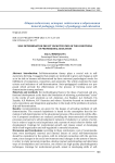 Self-determination impact on motivation in the conditions of professional education