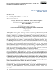 Съезды московского общества сельского хозяйства: система развития аграрных преобразований. XIX - начало XX в