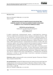 Межрегиональная сравнительная характеристика национального состава населения Среднего Поволжья и Южного Урала второй половины XIX века