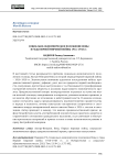 Социально-экономическое положение Вены в годы Первой мировой войны 1916-1918 гг