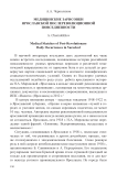 Медицинские зарисовки ярославской послереволюционной повседневности