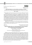 Оцифрованные права как электронно-виртуальная фикция для юридического обеспечения оборота субъективных требований