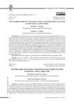 Координация деятельности правоохранительных органов по борьбе с преступностью