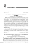 Две "одинаковые" фрайбургские хартии 1275 г.: краткий проект