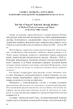 Сюжет «Ионыча» в реалиях фабрично-заводской медицины начала XX в