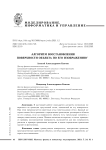Алгоритм восстановления поверхности объекта по его изображению