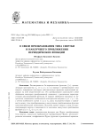 О связи преобразования типа свертки и наилучшего приближения периодических функций