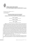 Виды микобиоты Волгоградской области и перспективы их использования как источника биологически активных веществ для косметических целей