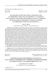 Развитие образовательной инфраструктуры ТОС как условие достижения целей устойчивого развития территории (на примере проекта "Народный университет ТОС")
