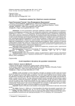 Социальное неравенство в Бурятии в оценках населения