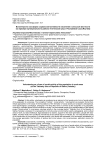 Волонтерство как форма социальной активности населения в сельской местности (на примере муниципального района «Таттинский улус» Республики Саха (Якутия))