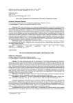 Роль мультимедийных технологий в обучении эстрадному вокалу