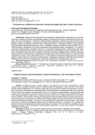 Региональные особенности развития спортивной инфраструктуры в Камчатском крае