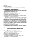 Эмпатия как профессионально важное качество личности будущих психологов -консультантов