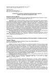 Особенности социально-психологической адаптации студентов первого года обучения медицинского вуза