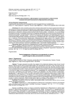 Социальная активность обучающихся как возможность обеспечения психологической безопасности образовательной среды