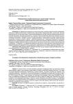 Формирование профессиональных компетенций студентов средствами проектной деятельности