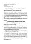 Возможности и ограничения использования дистанционных технологий в обучении новой лексике английского языка в общеобразовательной школе