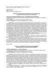 Особенности проявления профессиональной дезадаптации у специалистов социозащитных учреждений