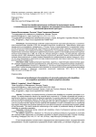 Личностно-профессиональные особенности выпускников вузов с ограниченными возможностями здоровья как конкурентоспособных специалистов адаптивной физической культуры