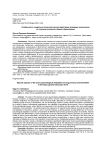 Особенности социально-психологической адаптации младших школьников на ступени основного общего образования