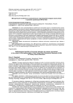 Методические особенности экономического просвещения младших школьников в условиях реализации ФГОС НОО