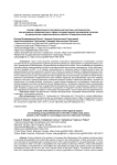 Анализ эффективности региональной системы наставничества над молодыми специалистами в сфере государственной молодёжной политики (по результатам социологического опроса в Ставропольском крае)