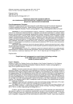 Управление проектной командной работой как социальным макротехнопакетом в цифровом пространстве организации: результаты практических исследований