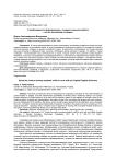 О необходимости формирования у учащихся навыков работы с англо-английским словарем