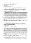 Региональные особенности развития массового спорта в Камчатском крае