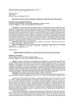Методологические основы измерения социального самочувствия пенсионеров