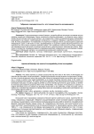 Гибридная самоидентичность: итог совместимости несоединимого