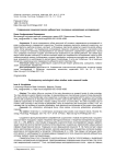 Современная социологическая урбанистика: основные направления исследований