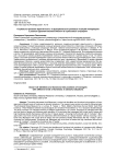 Социально-ролевая идентичность и функционально-ролевые позиции менеджеров с разным уровнем жизнестойкости в стрессовых ситуациях