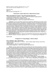 Пролегомены "живой педагогики": рефлексивный анализ
