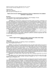 Защита прав сельских трудящихся-мигрантов в Китае на современном этапе реформ: проблемы и перспективы