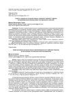 Смерть и морально-этические нормы в развитие теорий И. Гофмана (на примере реконструкции одного исторического события)