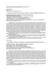 Особенности "ресурса вовлеченности" студентов с разным академическим опытом