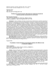 Особенности психологического благополучия студентов-психологов с разным уровнем эмоционального интеллекта