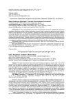 Смысловое содержание татуировок для юношей и девушек в возрасте от 14 до 20 лет