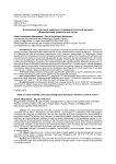 Исследование ретестовой надежности психодиагностической методики "доминирующий криминальный мотив"